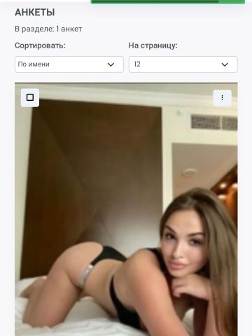 Анкета проститутки Софа, 25 лет